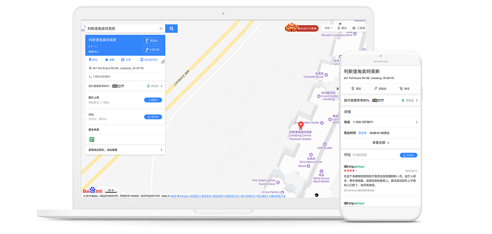 Get Your Business Listed on Baidu Maps